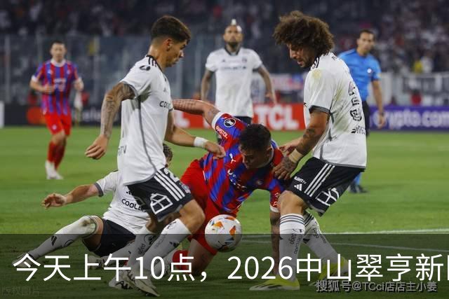 今天上午10点，2026中山翠亨新区半程马拉松正式启动报名